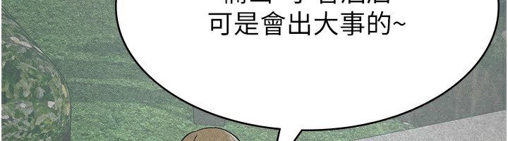 第18话-迷上巨屌的女人-税金女友-BlueGoose,Heidi（第34张）