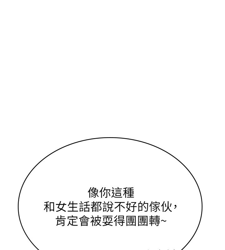 第18话-迷上巨屌的女人-税金女友-BlueGoose,Heidi（第41张）