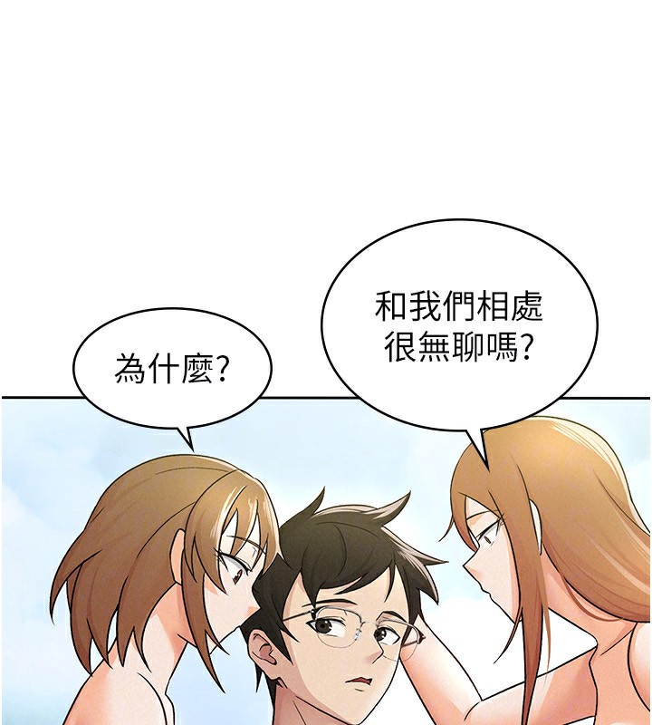 第18话-迷上巨屌的女人-税金女友-BlueGoose,Heidi（第46张）