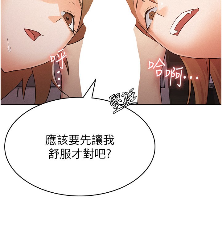 第18话-迷上巨屌的女人-税金女友-BlueGoose,Heidi（第51张）