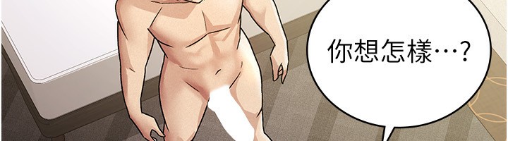 第18话-迷上巨屌的女人-税金女友-BlueGoose,Heidi（第54张）