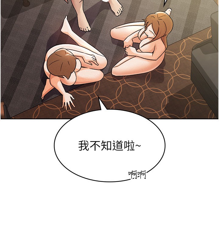 第18话-迷上巨屌的女人-税金女友-BlueGoose,Heidi（第55张）