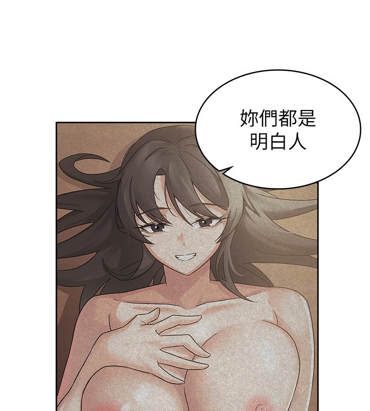 第18话-迷上巨屌的女人-税金女友-BlueGoose,Heidi（第57张）