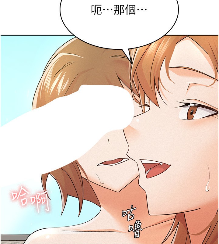 第18话-迷上巨屌的女人-税金女友-BlueGoose,Heidi（第60张）