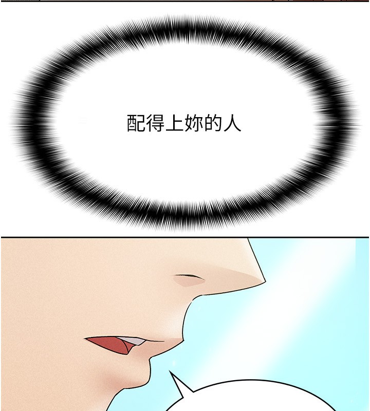 第18话-迷上巨屌的女人-税金女友-BlueGoose,Heidi（第61张）