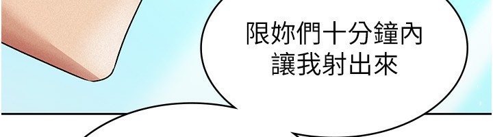 第18话-迷上巨屌的女人-税金女友-BlueGoose,Heidi（第62张）