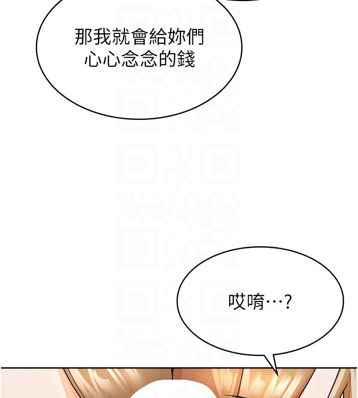 第18话-迷上巨屌的女人-税金女友-BlueGoose,Heidi（第63张）
