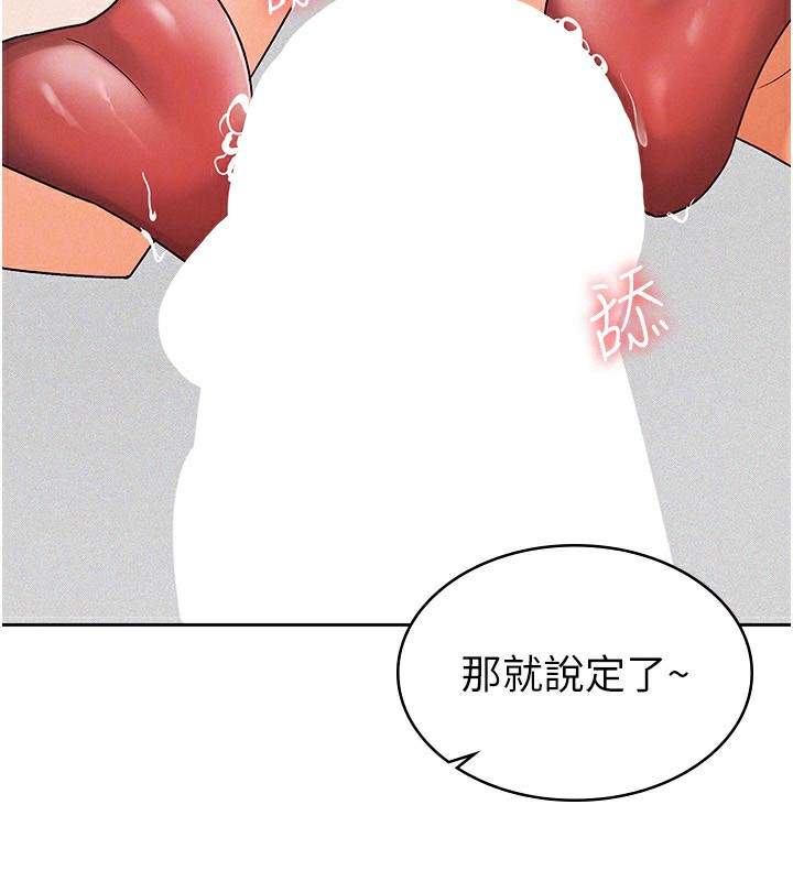 第18话-迷上巨屌的女人-税金女友-BlueGoose,Heidi（第66张）