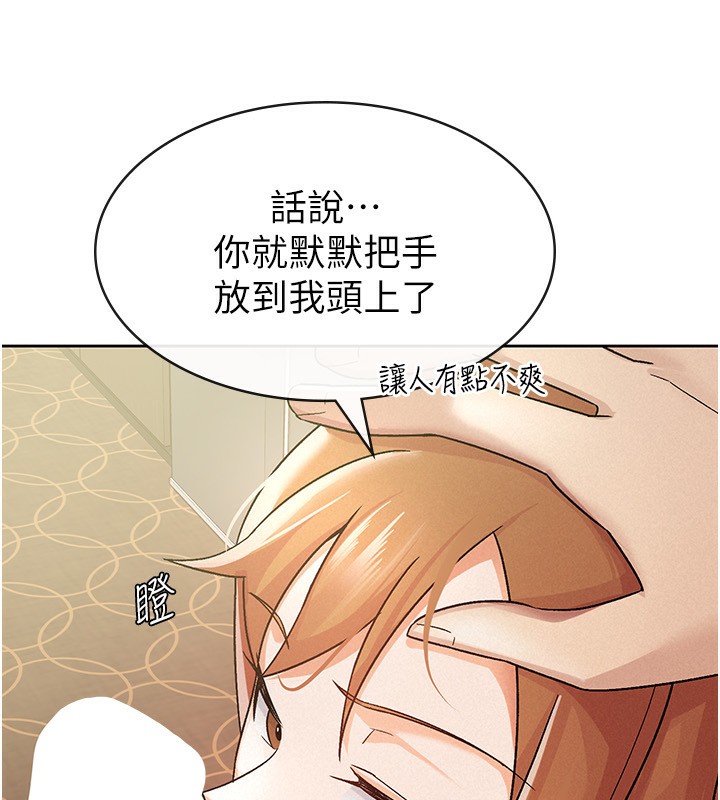 第18话-迷上巨屌的女人-税金女友-BlueGoose,Heidi（第71张）