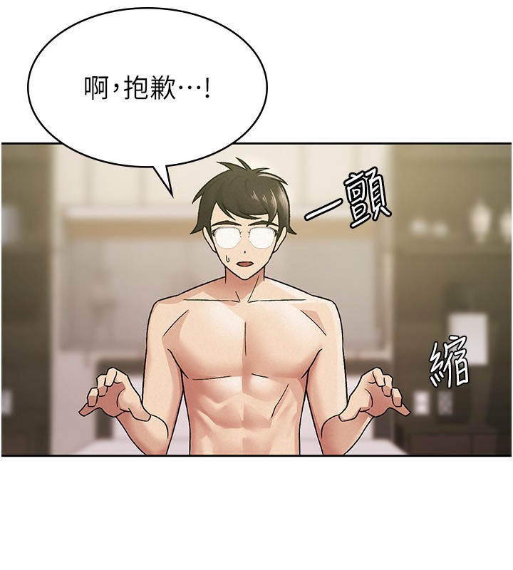 第18话-迷上巨屌的女人-税金女友-BlueGoose,Heidi（第75张）