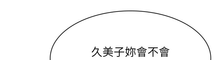 第18话-迷上巨屌的女人-税金女友-BlueGoose,Heidi（第76张）