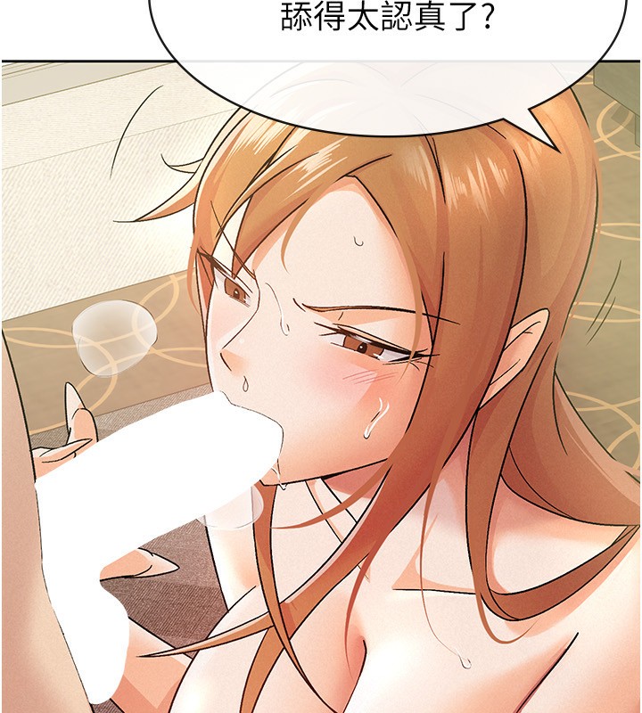 第18话-迷上巨屌的女人-税金女友-BlueGoose,Heidi（第77张）