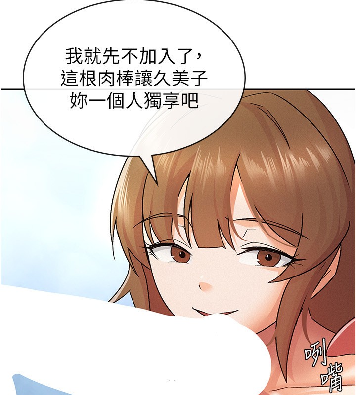 第18话-迷上巨屌的女人-税金女友-BlueGoose,Heidi（第79张）