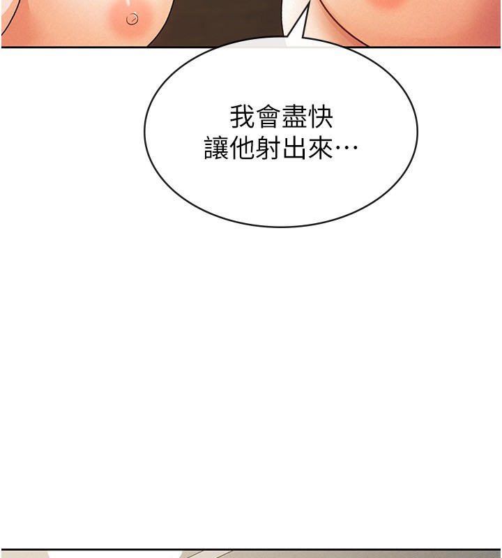 第18话-迷上巨屌的女人-税金女友-BlueGoose,Heidi（第86张）