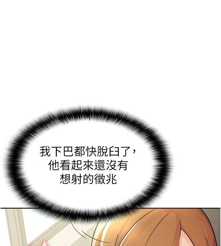 第18话-迷上巨屌的女人-税金女友-BlueGoose,Heidi（第88张）