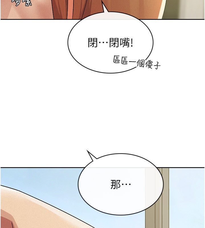 第18话-迷上巨屌的女人-税金女友-BlueGoose,Heidi（第93张）