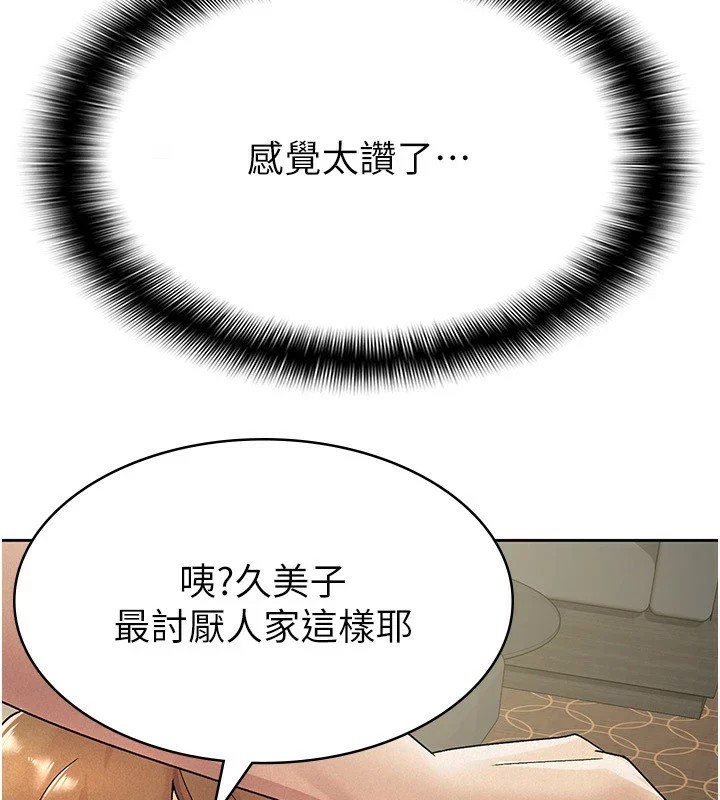 第19话-你那里都準备好了-税金女友-BlueGoose,Heidi（第5张）