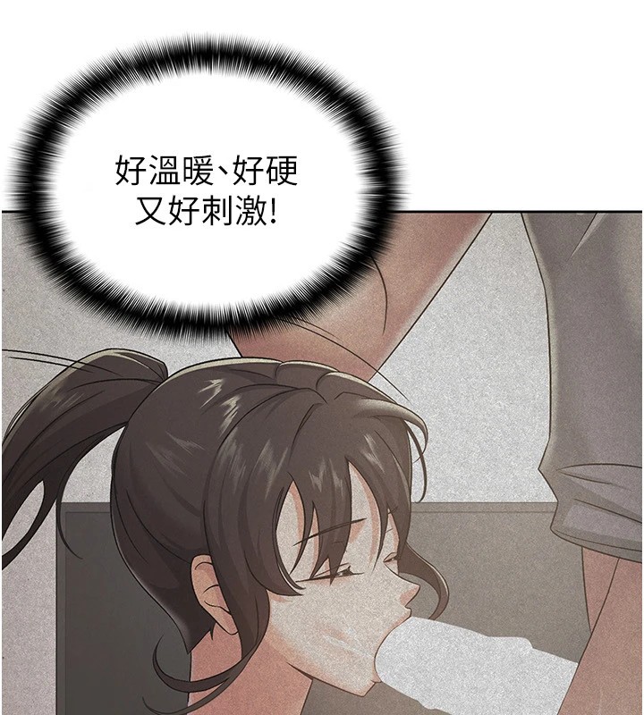 第19话-你那里都準备好了-税金女友-BlueGoose,Heidi（第18张）