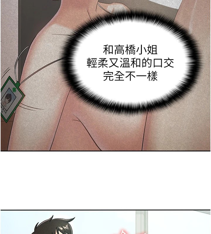 第19话-你那里都準备好了-税金女友-BlueGoose,Heidi（第19张）