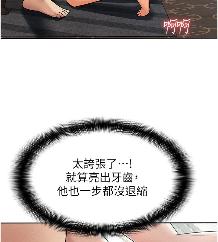 第19话-你那里都準备好了-税金女友-BlueGoose,Heidi（第22张）