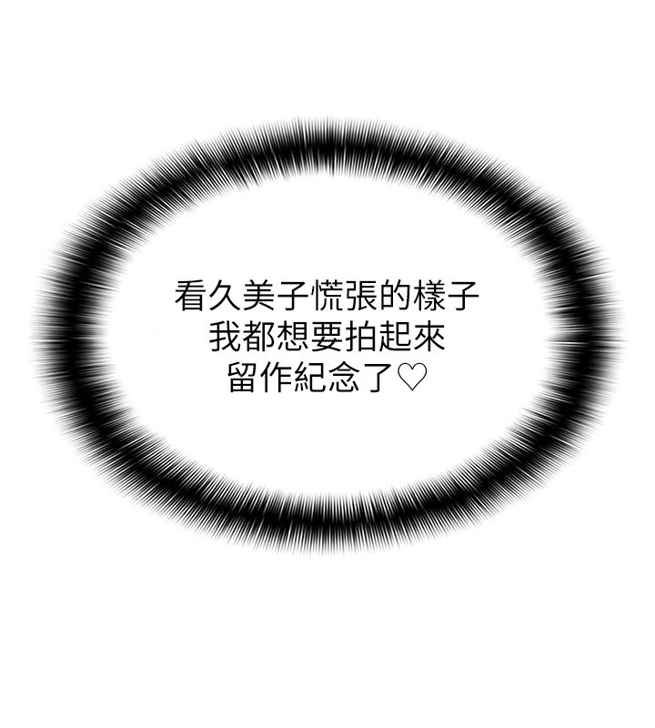 第19话-你那里都準备好了-税金女友-BlueGoose,Heidi（第25张）