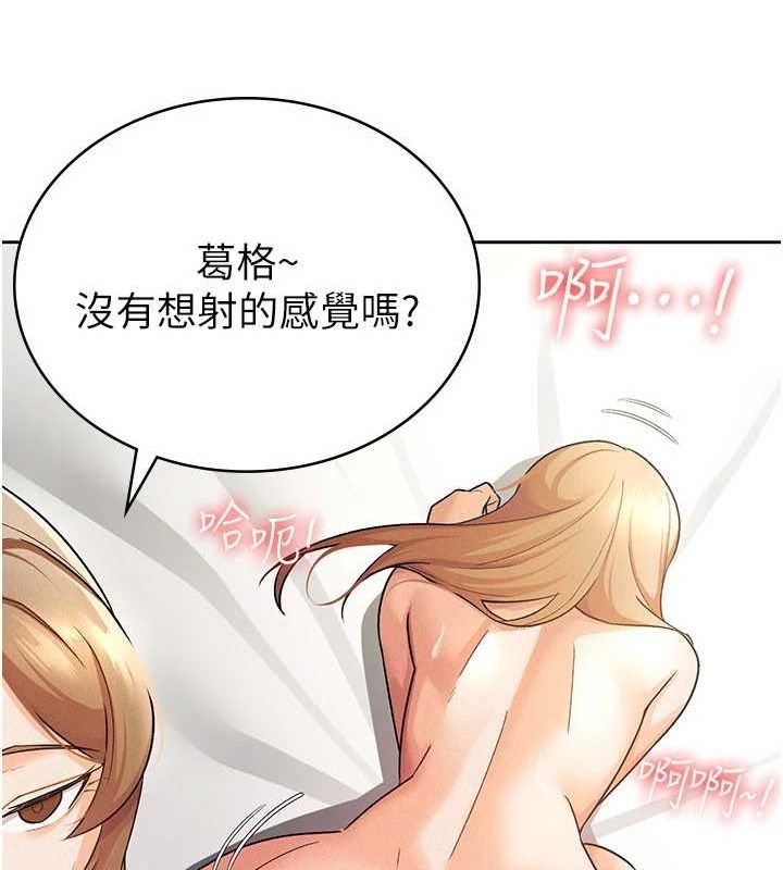 第20话-轮到我报答你了-税金女友-BlueGoose,Heidi（第5张）