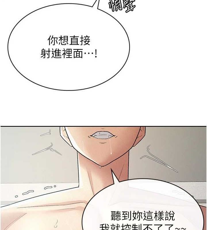 第20话-轮到我报答你了-税金女友-BlueGoose,Heidi（第8张）