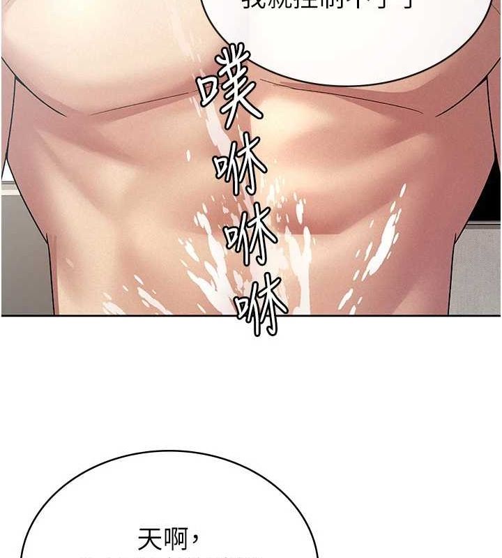 第20话-轮到我报答你了-税金女友-BlueGoose,Heidi（第9张）