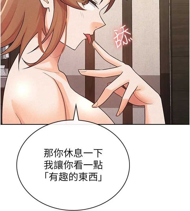 第20话-轮到我报答你了-税金女友-BlueGoose,Heidi（第13张）