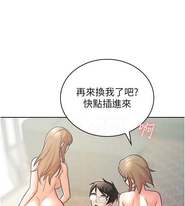第20话-轮到我报答你了-税金女友-BlueGoose,Heidi（第24张）
