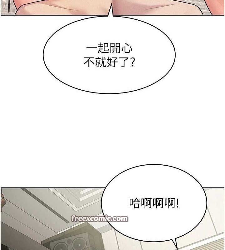 第20话-轮到我报答你了-税金女友-BlueGoose,Heidi（第32张）