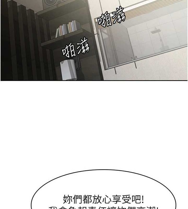 第20话-轮到我报答你了-税金女友-BlueGoose,Heidi（第33张）