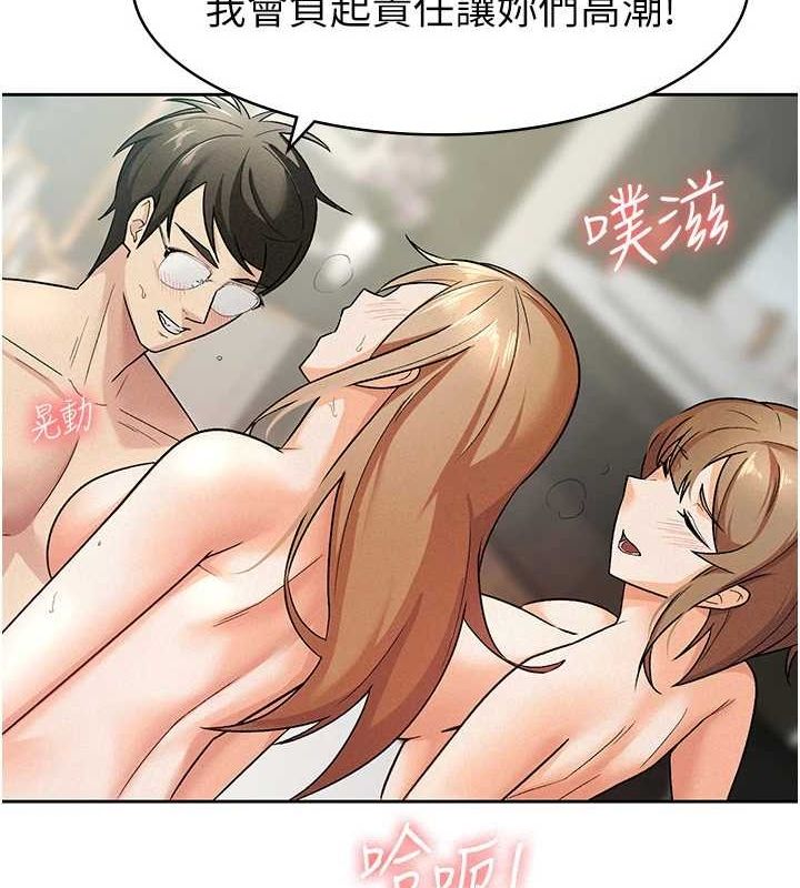 第20话-轮到我报答你了-税金女友-BlueGoose,Heidi（第34张）