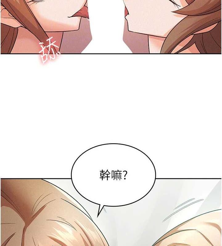 第20话-轮到我报答你了-税金女友-BlueGoose,Heidi（第44张）