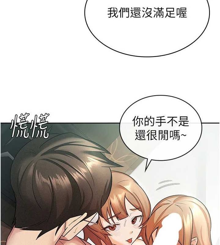 第20话-轮到我报答你了-税金女友-BlueGoose,Heidi（第46张）
