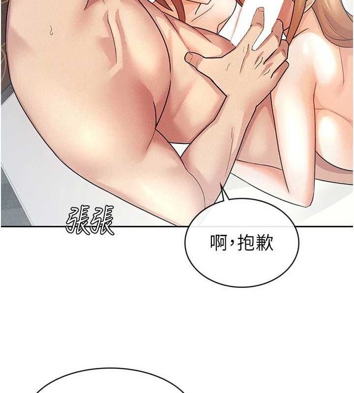 第20话-轮到我报答你了-税金女友-BlueGoose,Heidi（第47张）