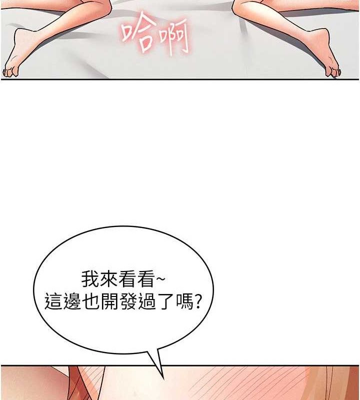 第20话-轮到我报答你了-税金女友-BlueGoose,Heidi（第49张）