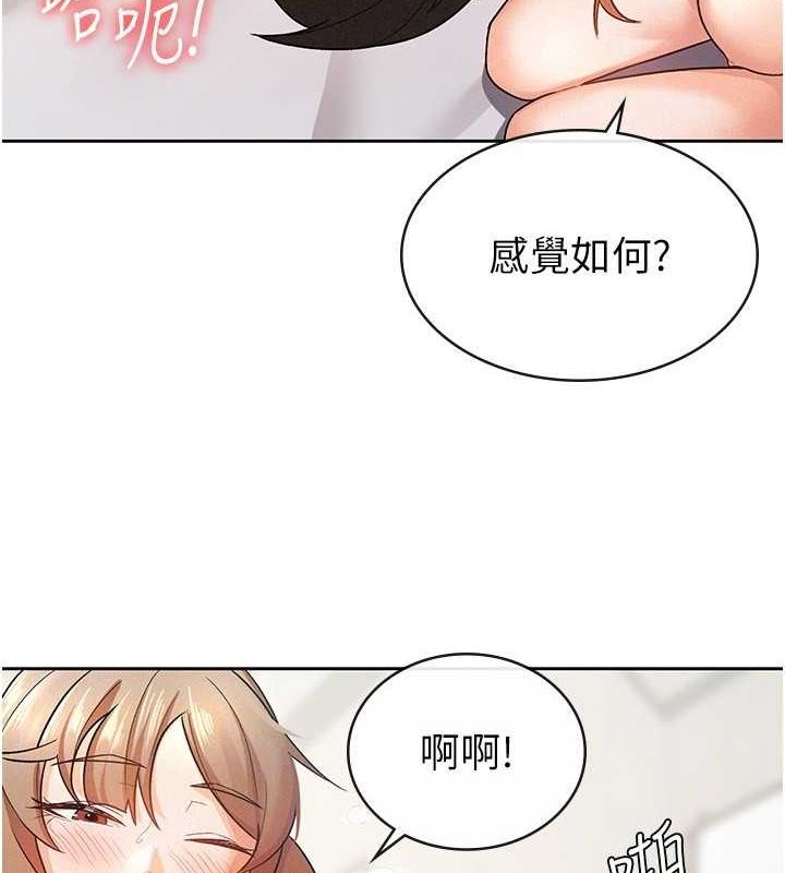 第20话-轮到我报答你了-税金女友-BlueGoose,Heidi（第60张）