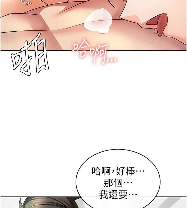 第20话-轮到我报答你了-税金女友-BlueGoose,Heidi（第62张）