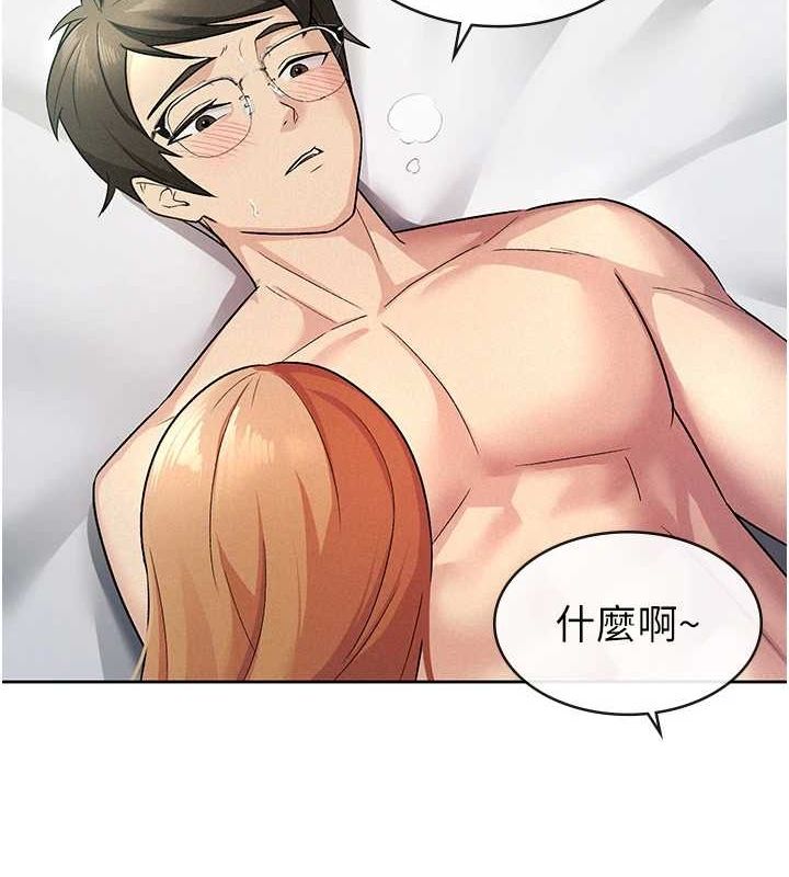第20话-轮到我报答你了-税金女友-BlueGoose,Heidi（第63张）