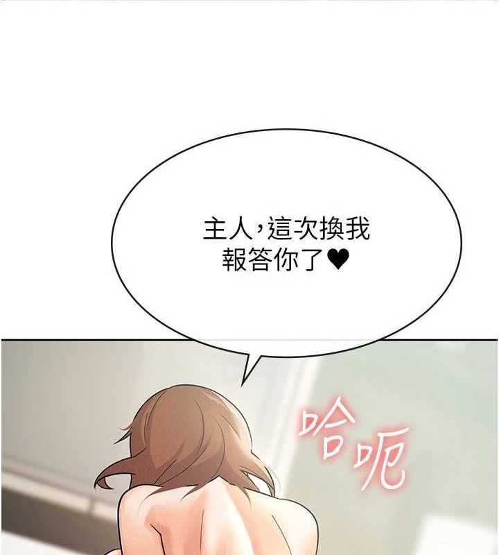 第20话-轮到我报答你了-税金女友-BlueGoose,Heidi（第65张）
