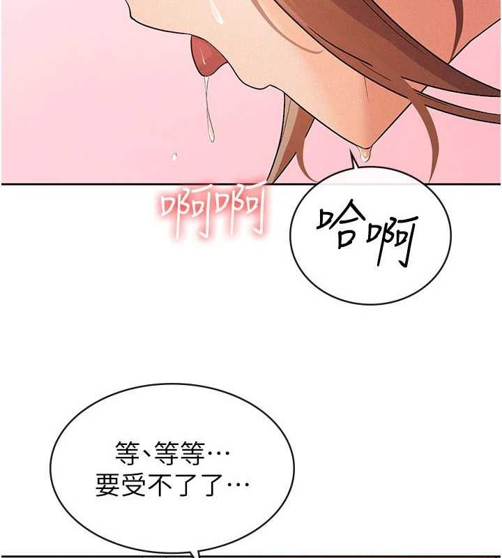 第20话-轮到我报答你了-税金女友-BlueGoose,Heidi（第68张）