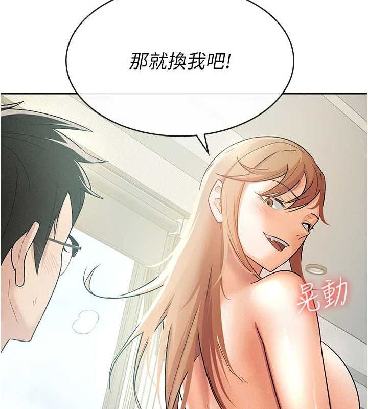 第20话-轮到我报答你了-税金女友-BlueGoose,Heidi（第72张）