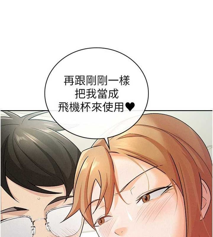 第20话-轮到我报答你了-税金女友-BlueGoose,Heidi（第77张）