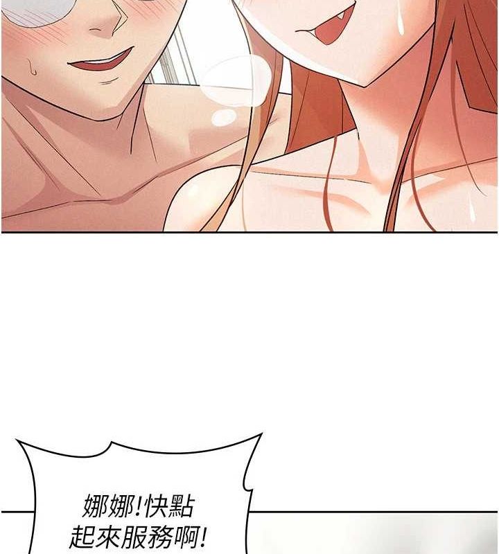 第20话-轮到我报答你了-税金女友-BlueGoose,Heidi（第78张）