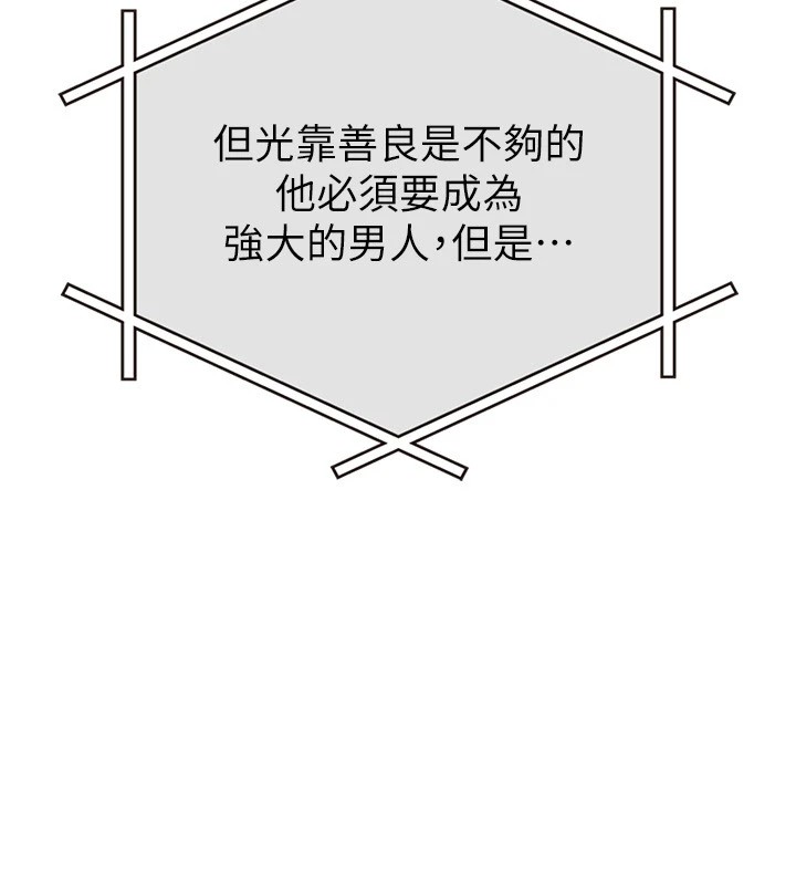 第21话-把第一次肛交献给你-税金女友-BlueGoose,Heidi（第11张）