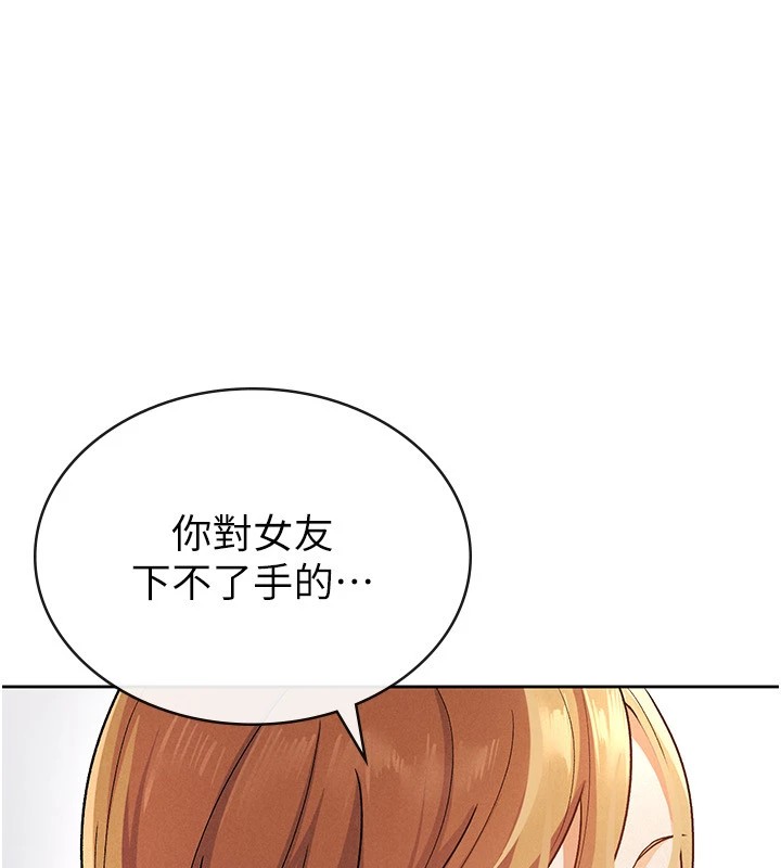 第21话-把第一次肛交献给你-税金女友-BlueGoose,Heidi（第24张）