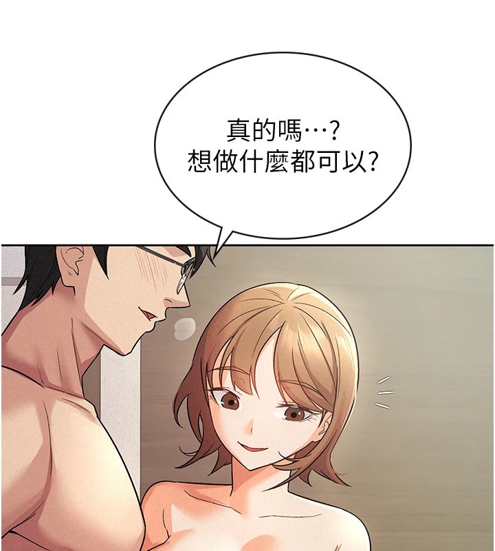 第21话-把第一次肛交献给你-税金女友-BlueGoose,Heidi（第30张）