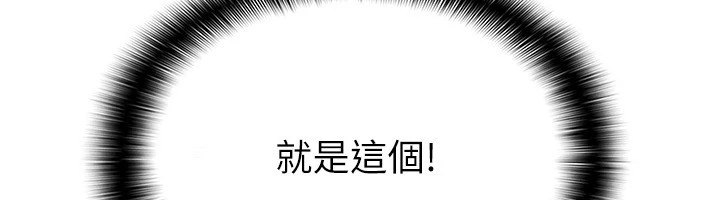 第21话-把第一次肛交献给你-税金女友-BlueGoose,Heidi（第41张）