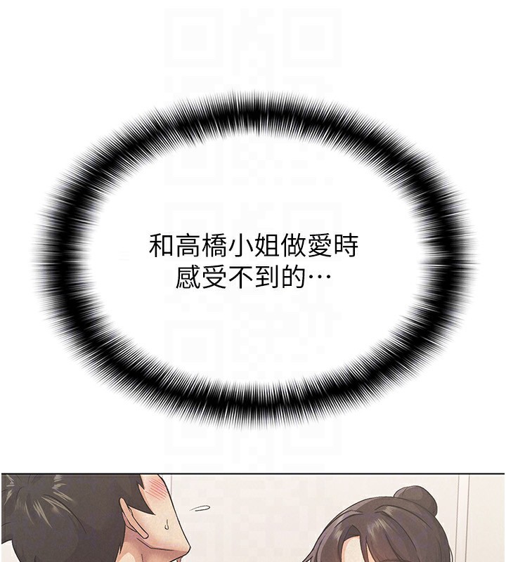 第21话-把第一次肛交献给你-税金女友-BlueGoose,Heidi（第44张）